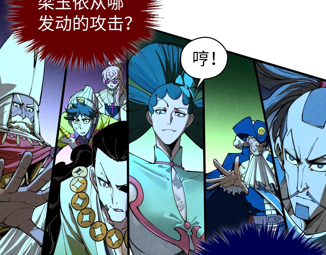 這一世我要當至尊 - 第448話 十日同天(4/4) - 6