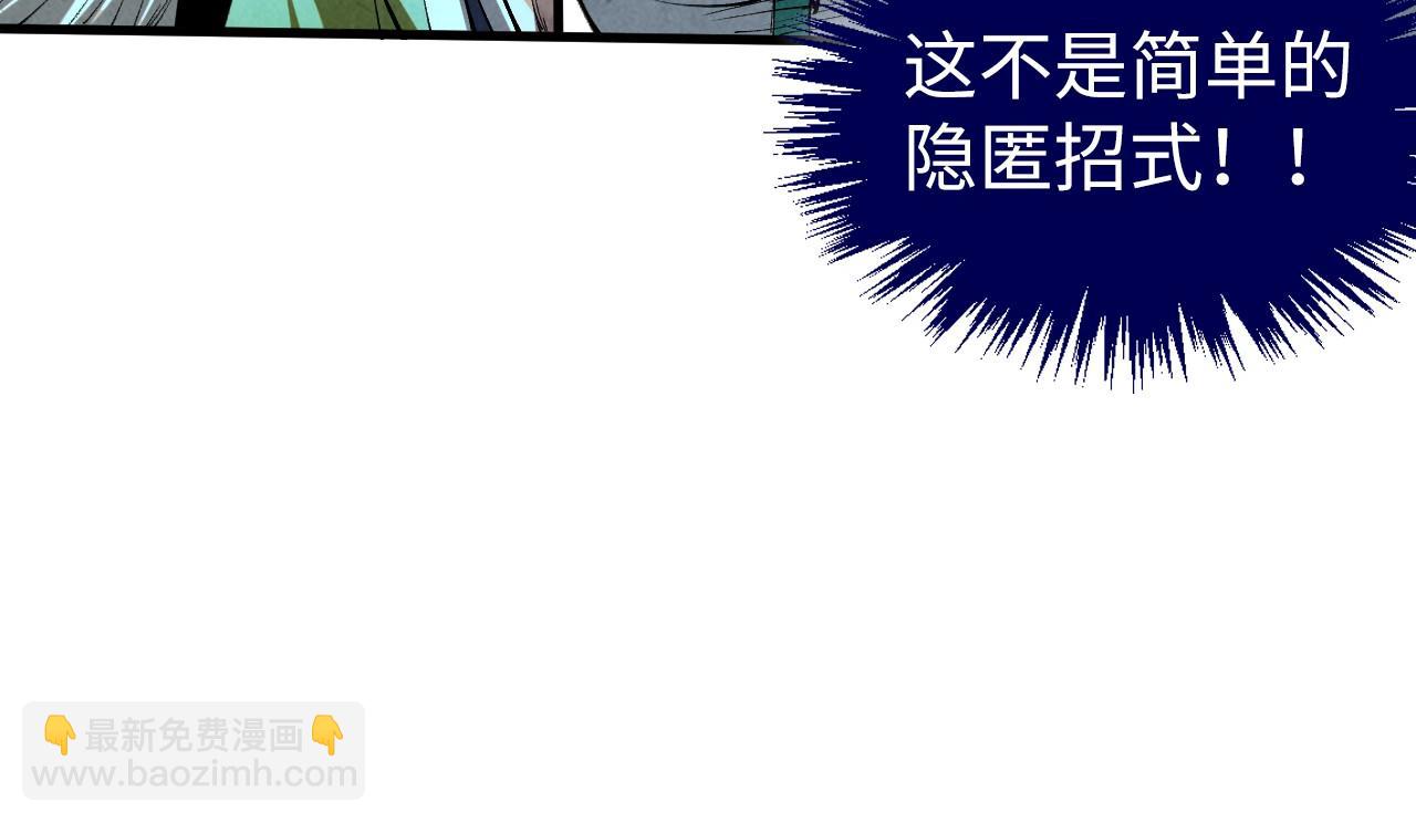 這一世我要當至尊 - 第448話 十日同天(4/4) - 1