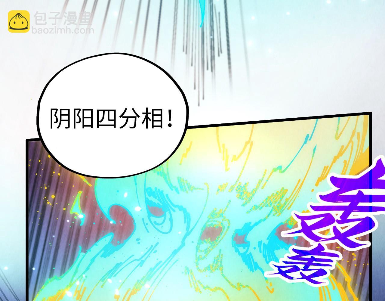 這一世我要當至尊 - 第448話 十日同天(1/4) - 1