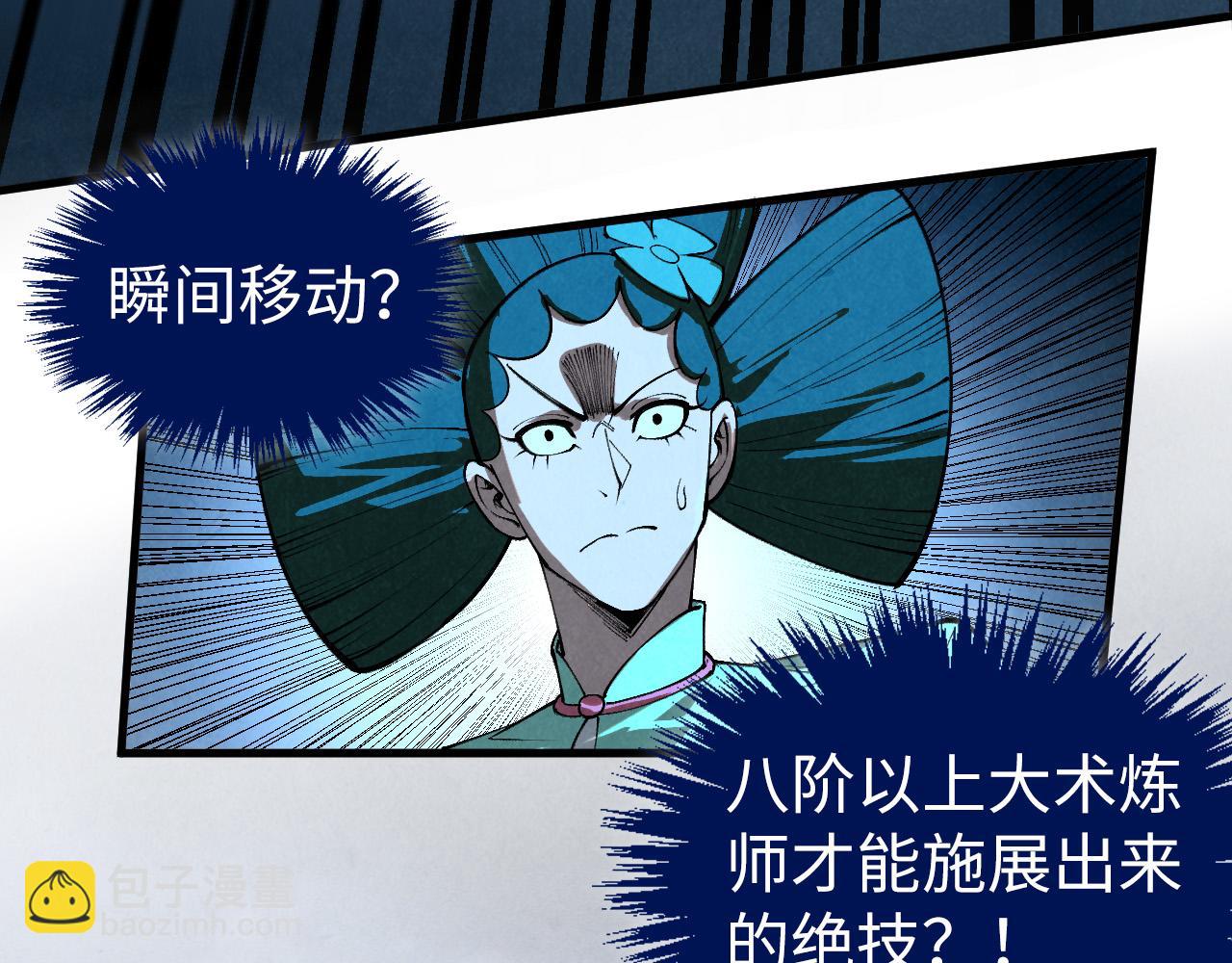 這一世我要當至尊 - 第448話 十日同天(4/4) - 6