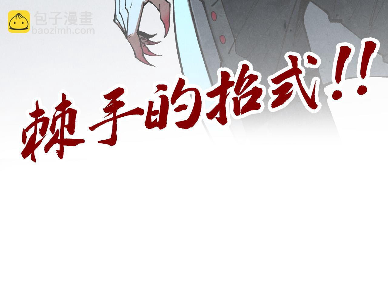 這一世我要當至尊 - 第448話 十日同天(4/4) - 6