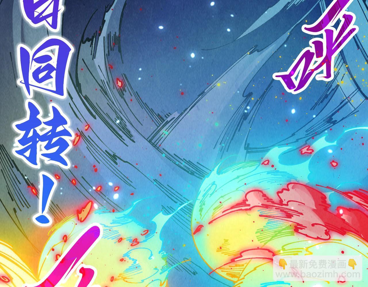 這一世我要當至尊 - 第448話 十日同天(1/4) - 3