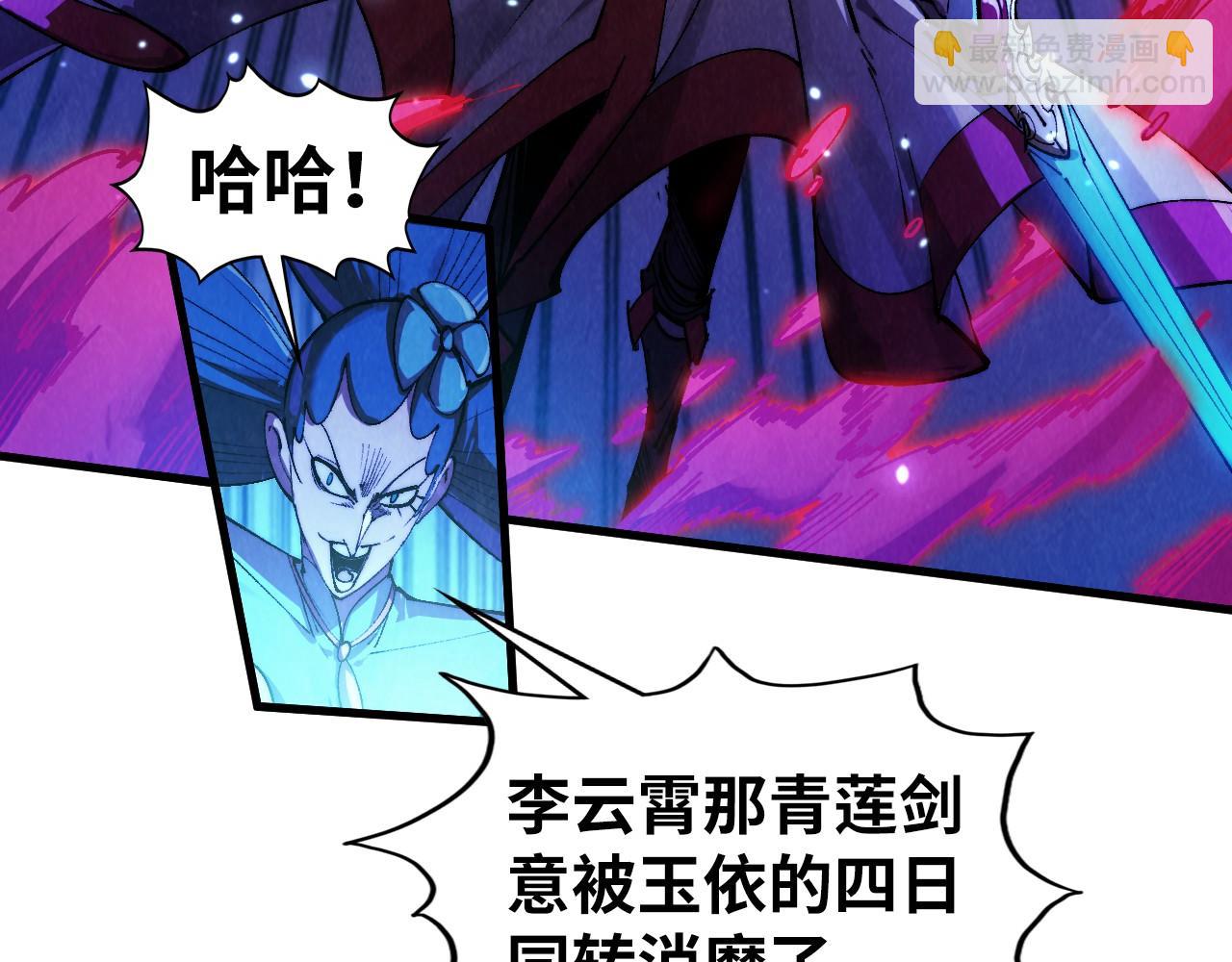 這一世我要當至尊 - 第448話 十日同天(1/4) - 6