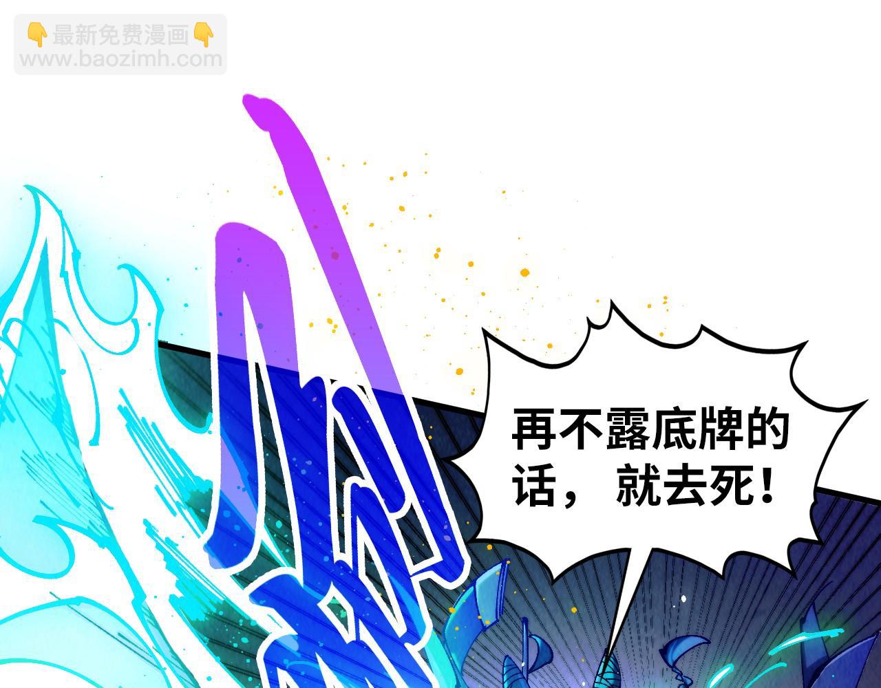 這一世我要當至尊 - 第448話 十日同天(1/4) - 8