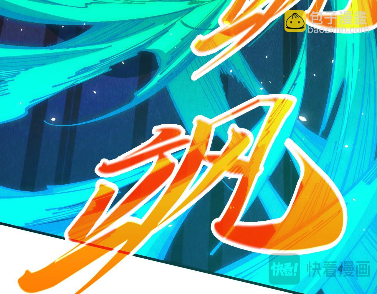 這一世我要當至尊 - 第448話 十日同天(1/4) - 8