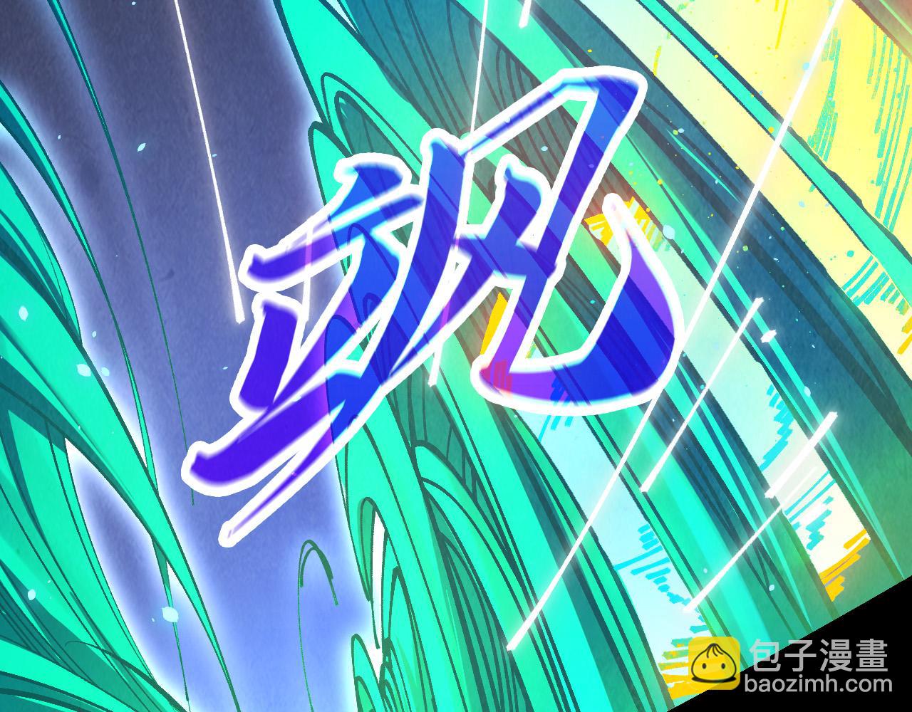 這一世我要當至尊 - 第448話 十日同天(1/4) - 8