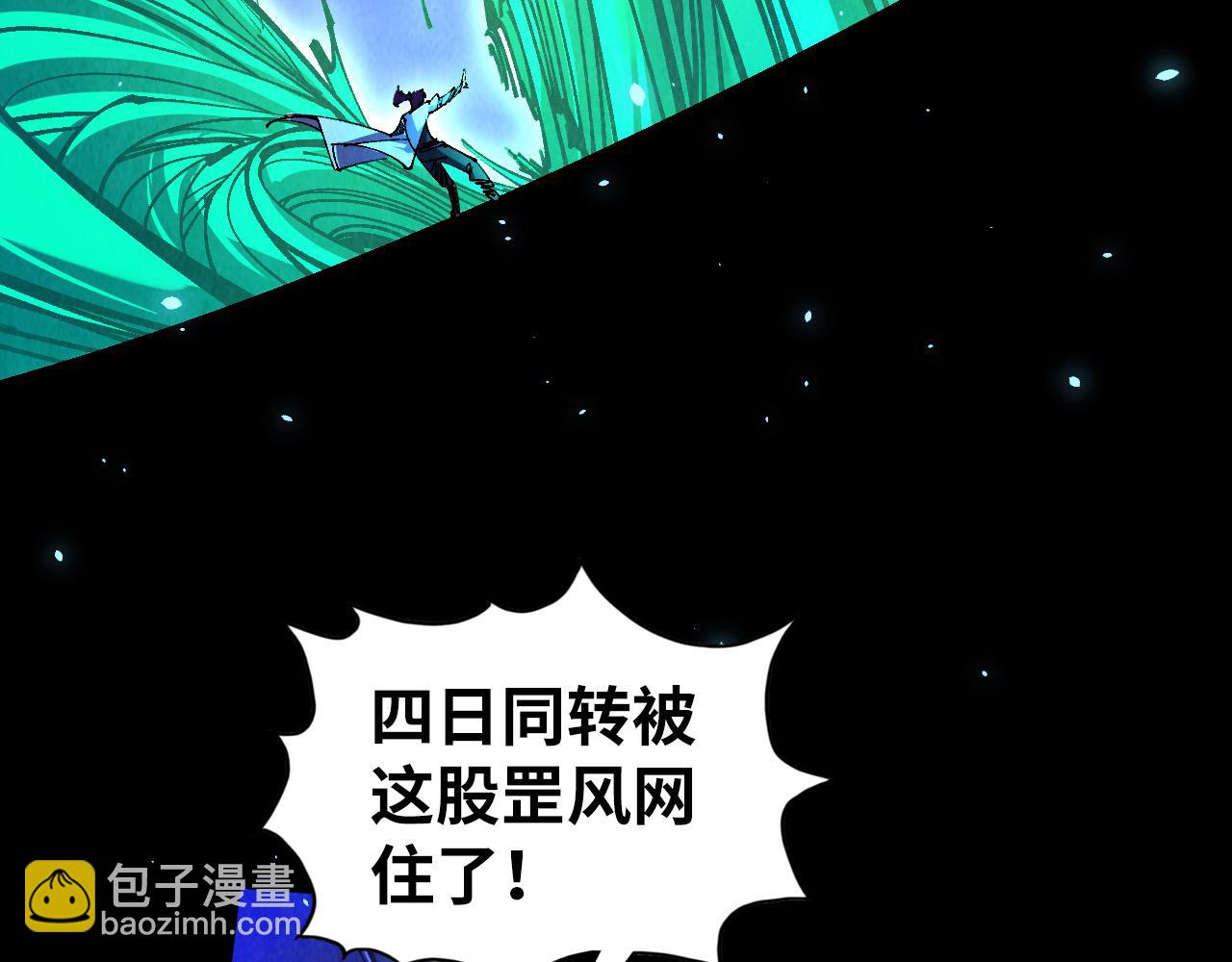 這一世我要當至尊 - 第448話 十日同天(1/4) - 1