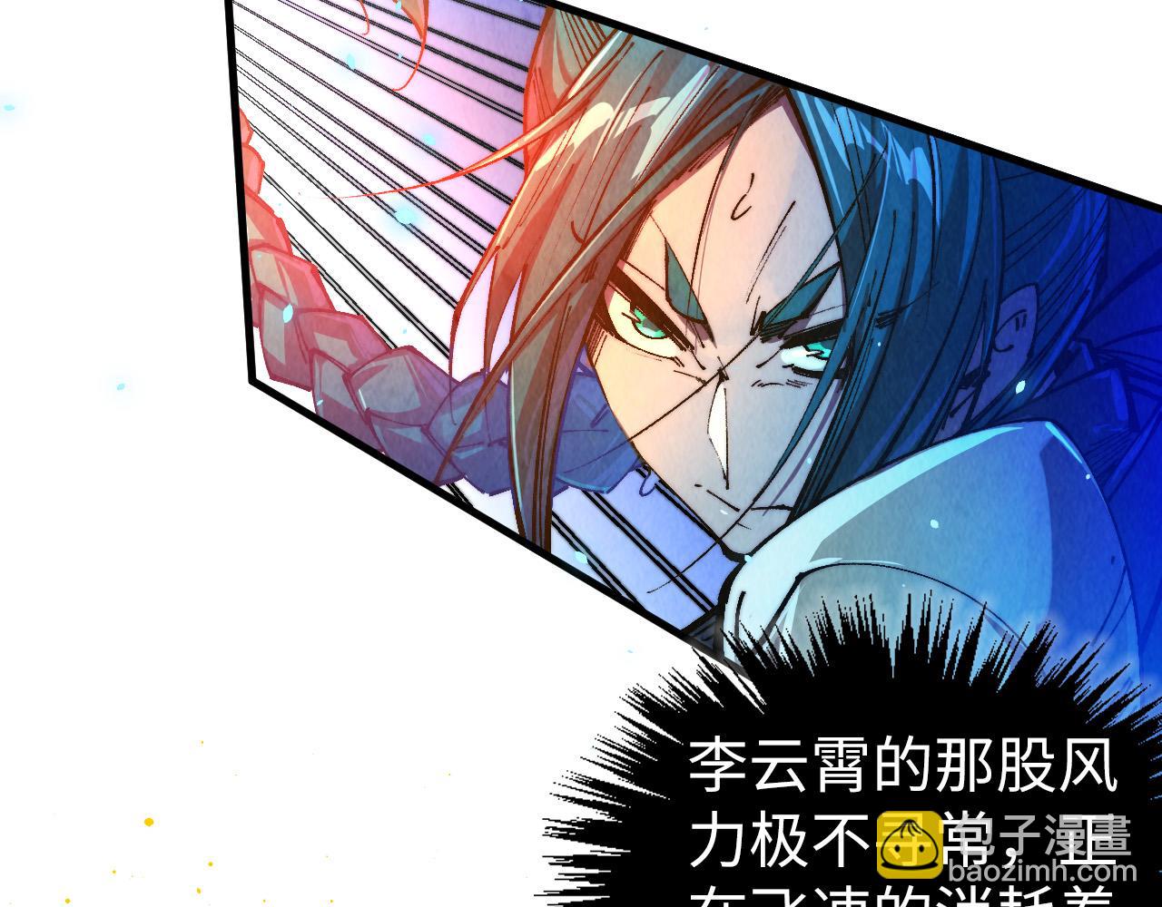 這一世我要當至尊 - 第448話 十日同天(1/4) - 3