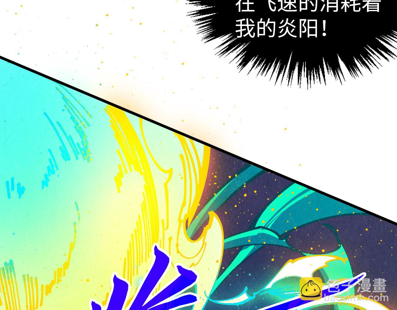 這一世我要當至尊 - 第448話 十日同天(1/4) - 4