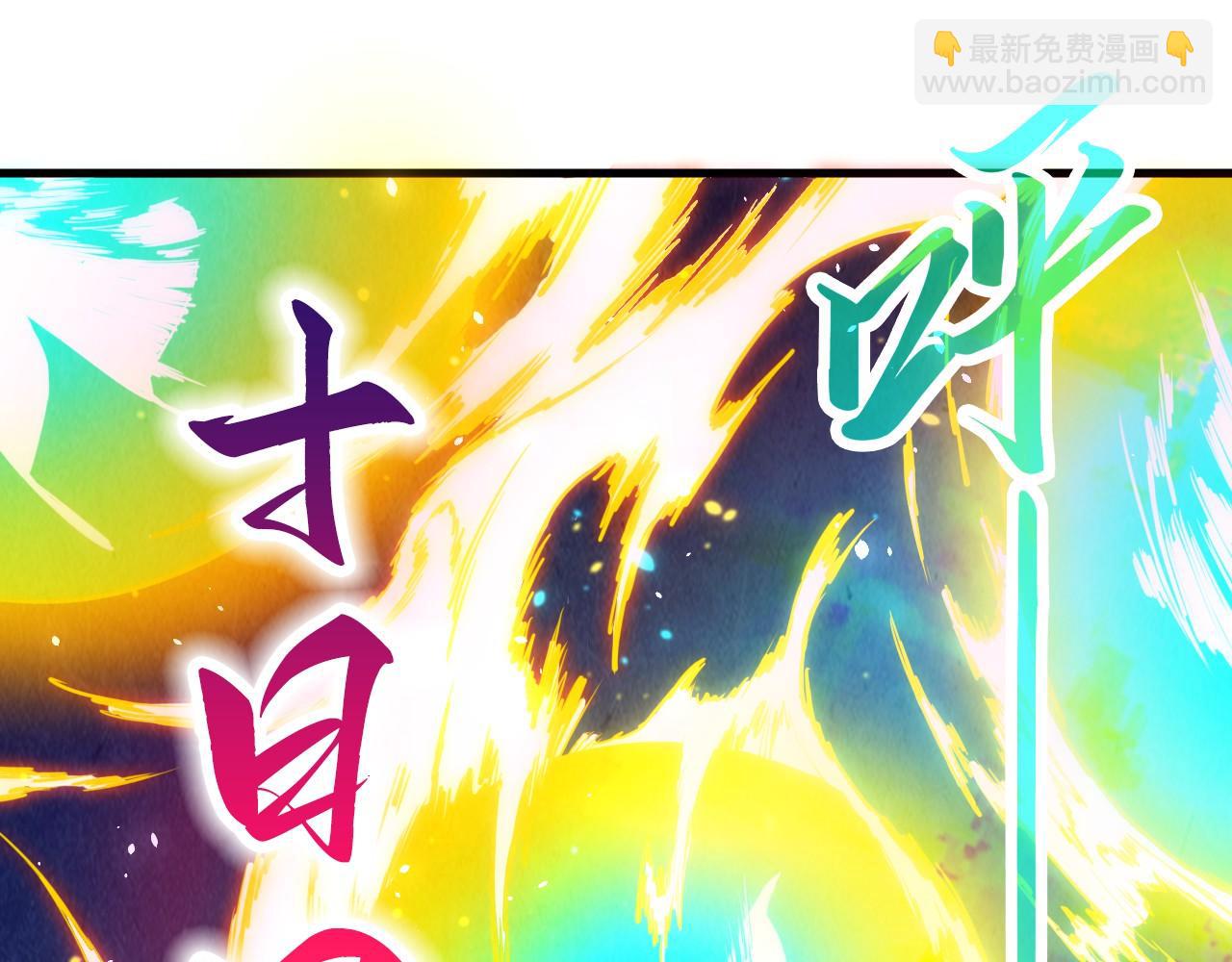 這一世我要當至尊 - 第448話 十日同天(2/4) - 7