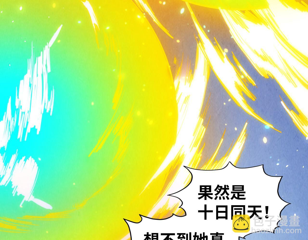 這一世我要當至尊 - 第448話 十日同天(2/4) - 3