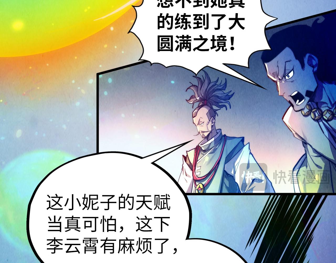 這一世我要當至尊 - 第448話 十日同天(2/4) - 4