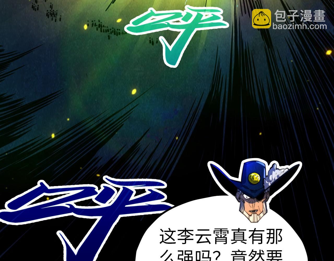 這一世我要當至尊 - 第448話 十日同天(2/4) - 8