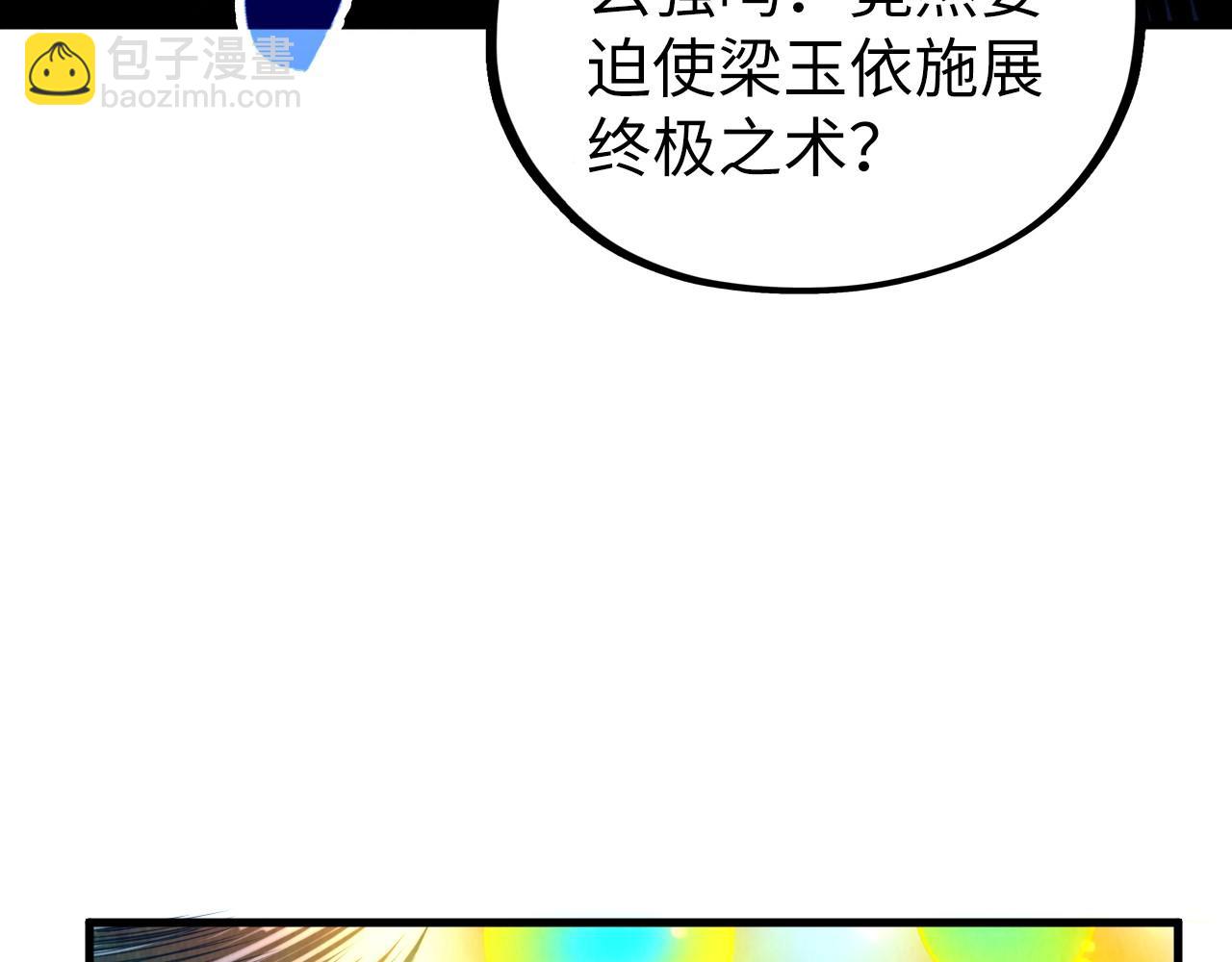 這一世我要當至尊 - 第448話 十日同天(2/4) - 1