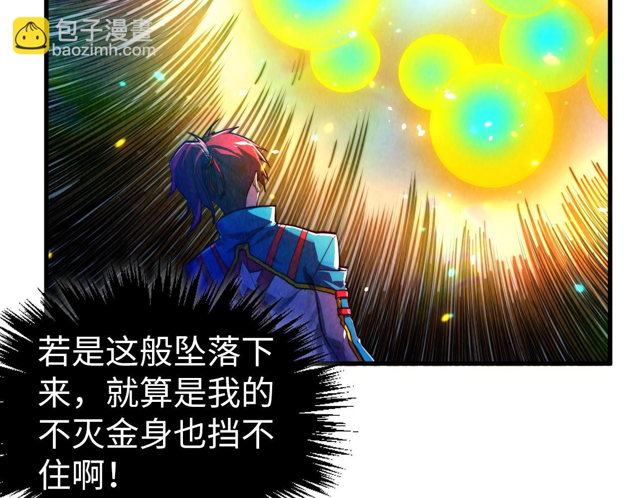 這一世我要當至尊 - 第448話 十日同天(2/4) - 2