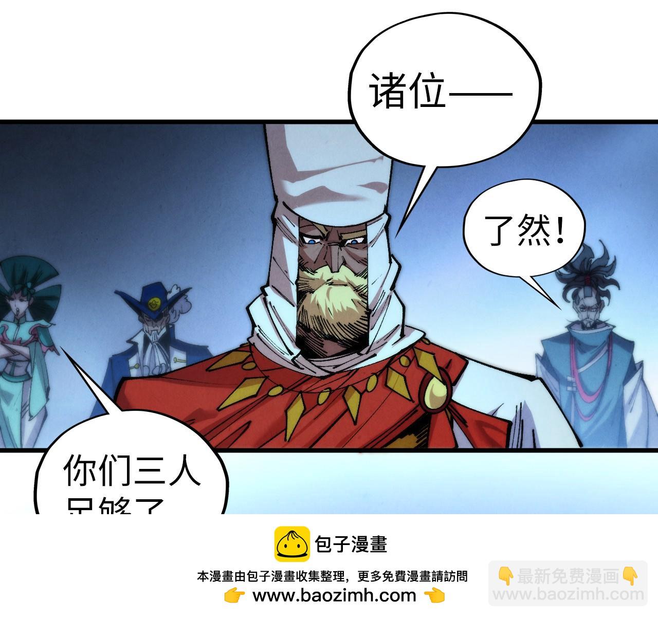 這一世我要當至尊 - 第448話 十日同天(2/4) - 4