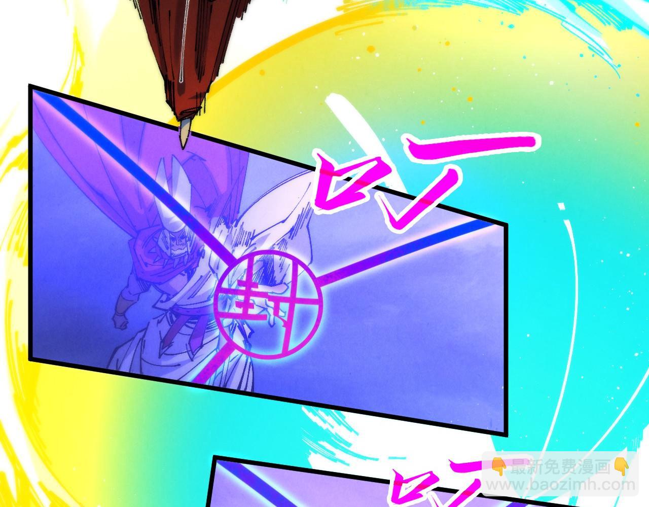 這一世我要當至尊 - 第448話 十日同天(2/4) - 7