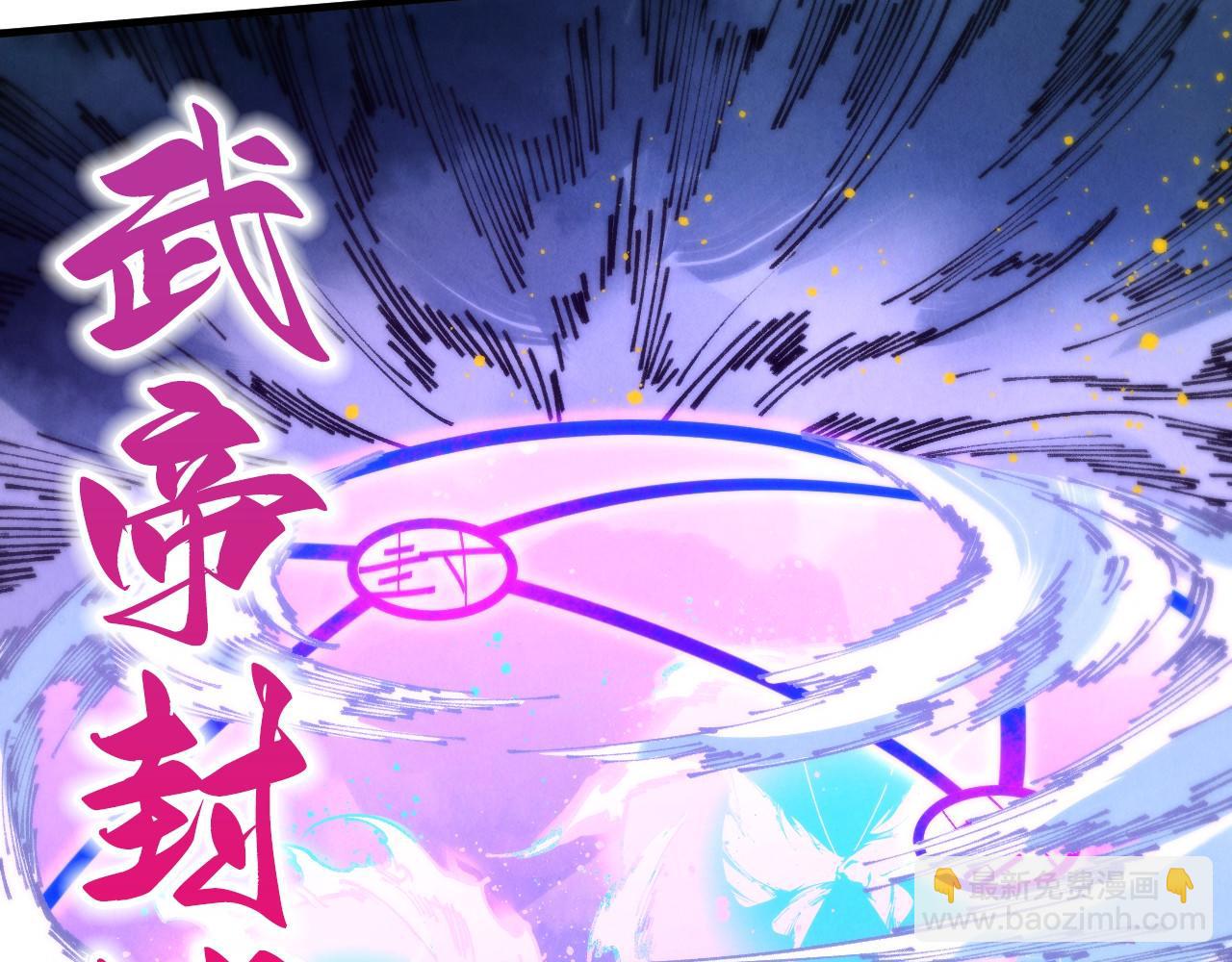 這一世我要當至尊 - 第448話 十日同天(2/4) - 1