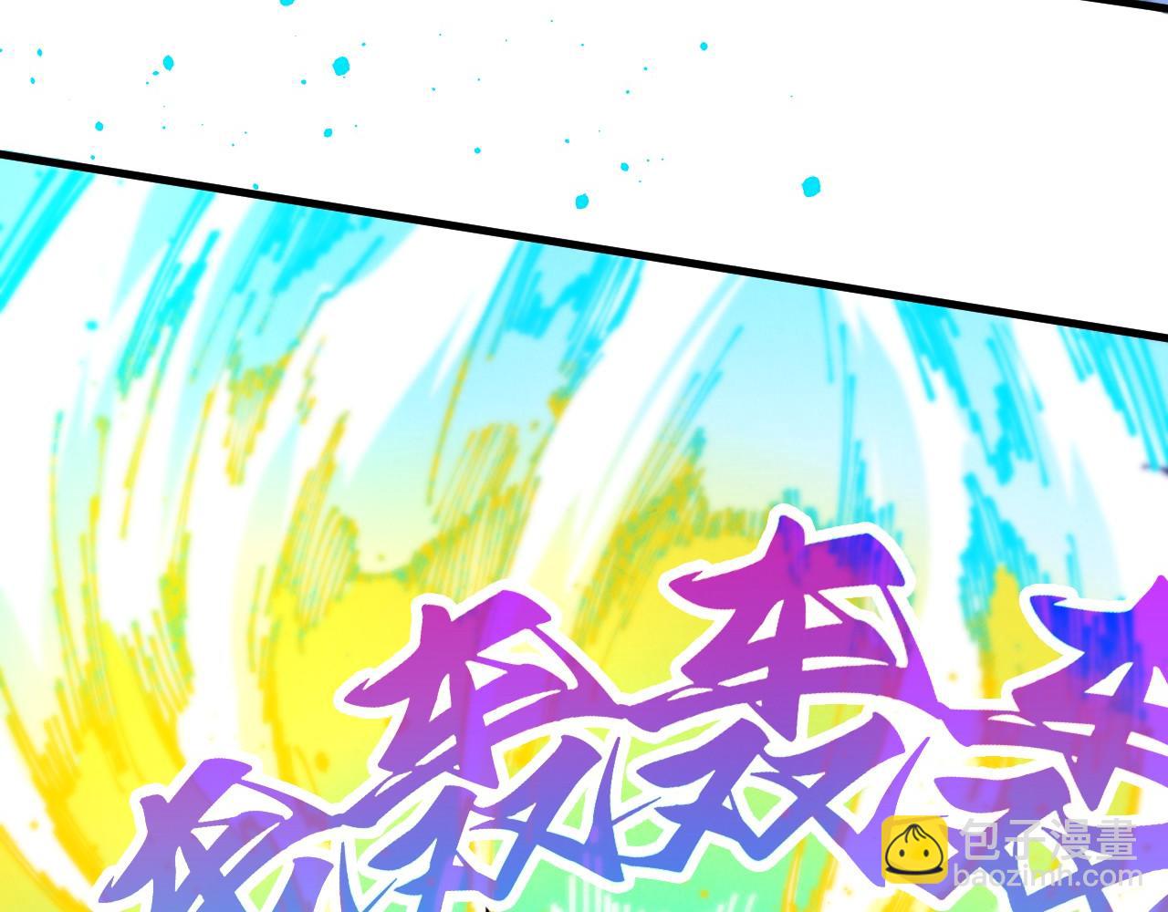 這一世我要當至尊 - 第448話 十日同天(2/4) - 7