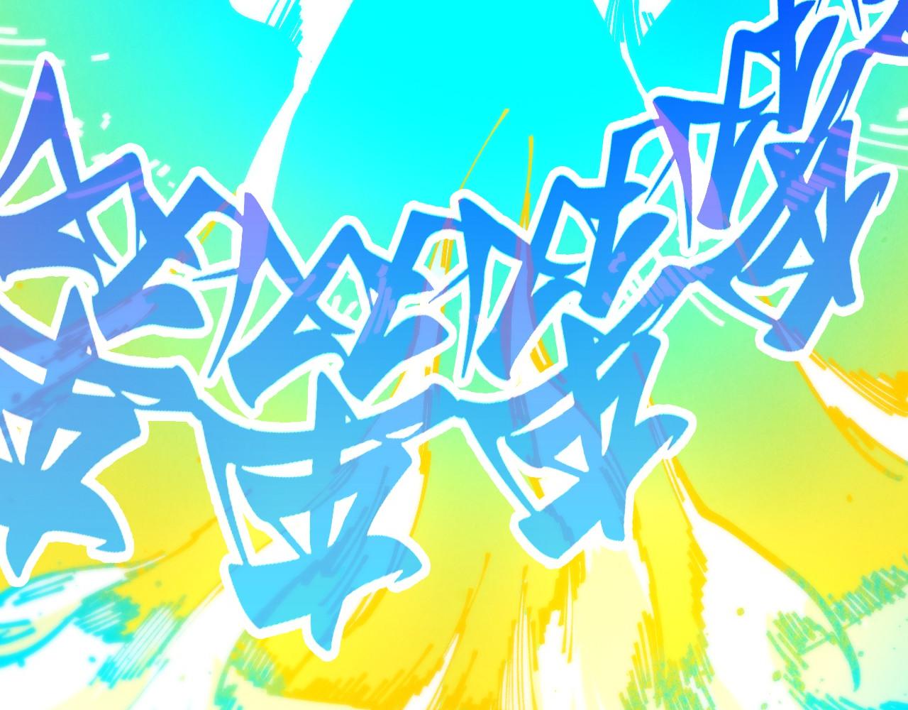 這一世我要當至尊 - 第448話 十日同天(2/4) - 1