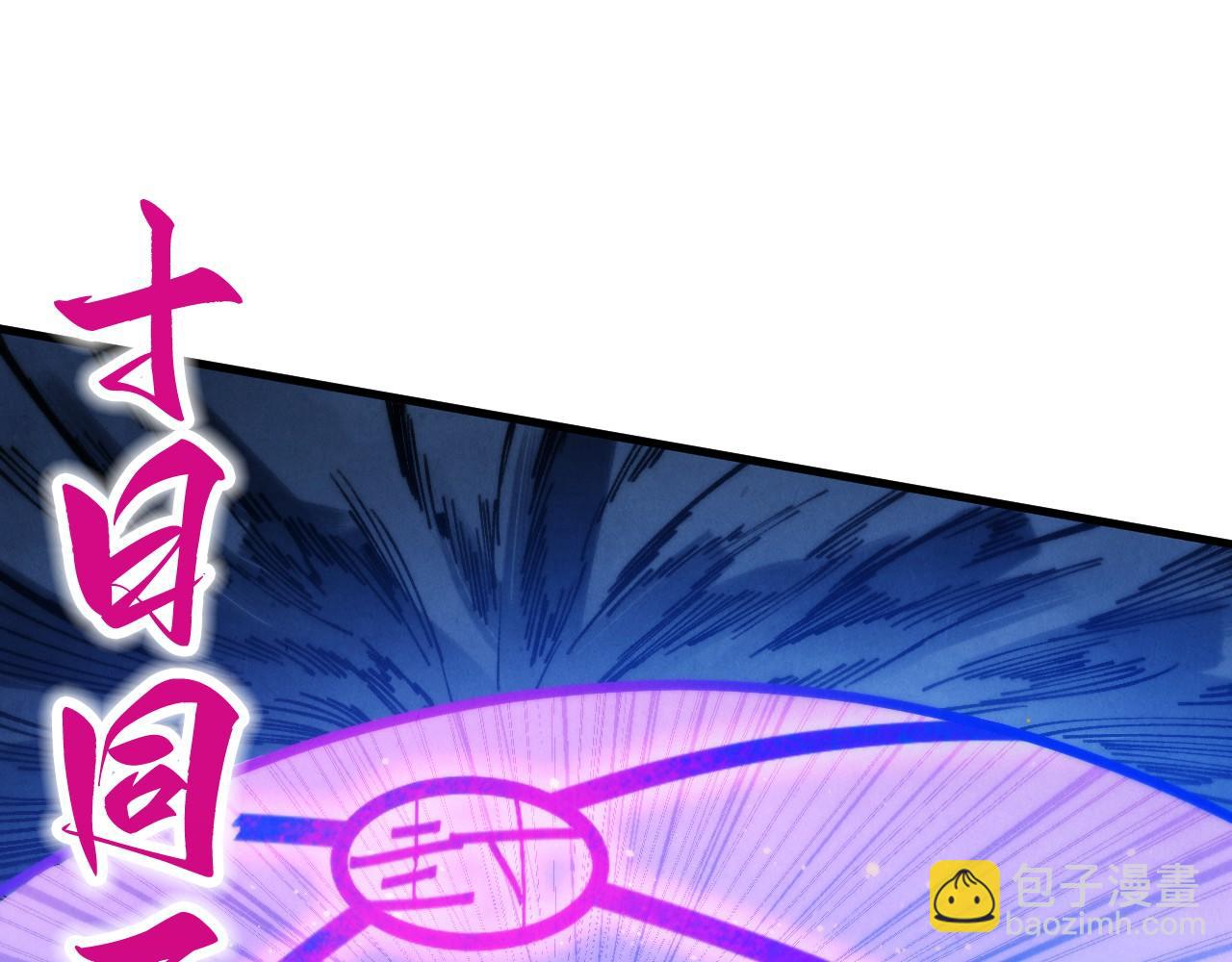 這一世我要當至尊 - 第448話 十日同天(2/4) - 4