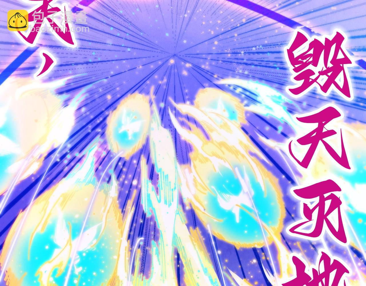 這一世我要當至尊 - 第448話 十日同天(2/4) - 5