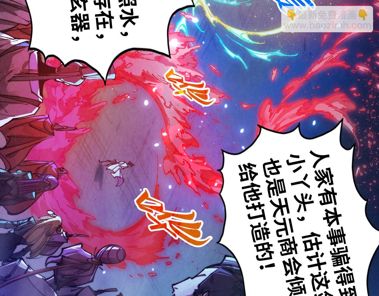 這一世我要當至尊 - 第448話 十日同天(1/4) - 1