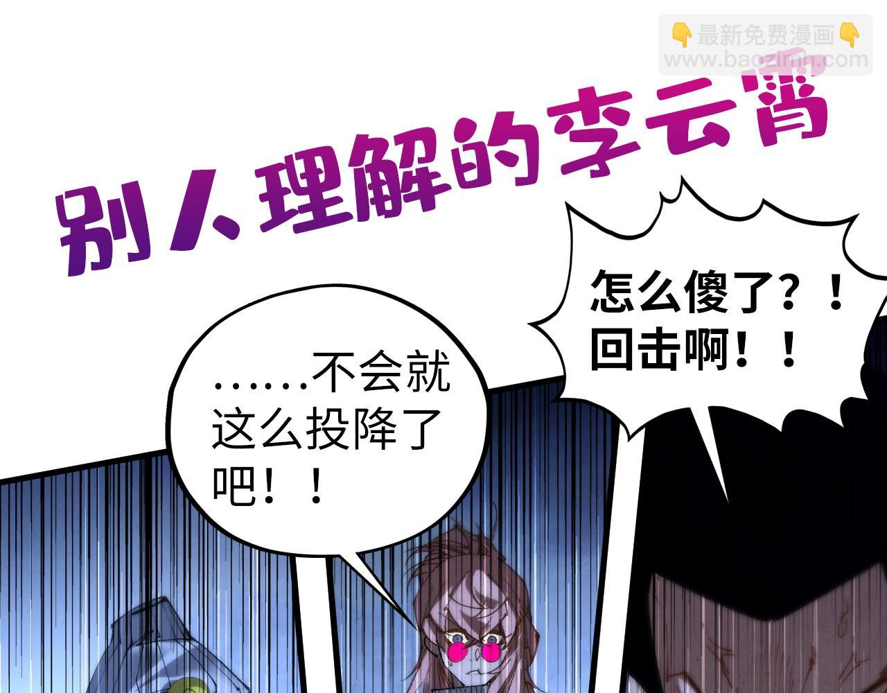 這一世我要當至尊 - 第448話 十日同天(2/4) - 4