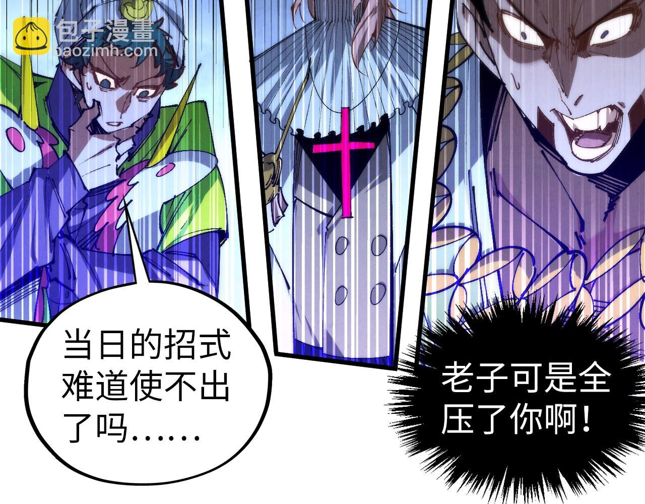 這一世我要當至尊 - 第448話 十日同天(2/4) - 5