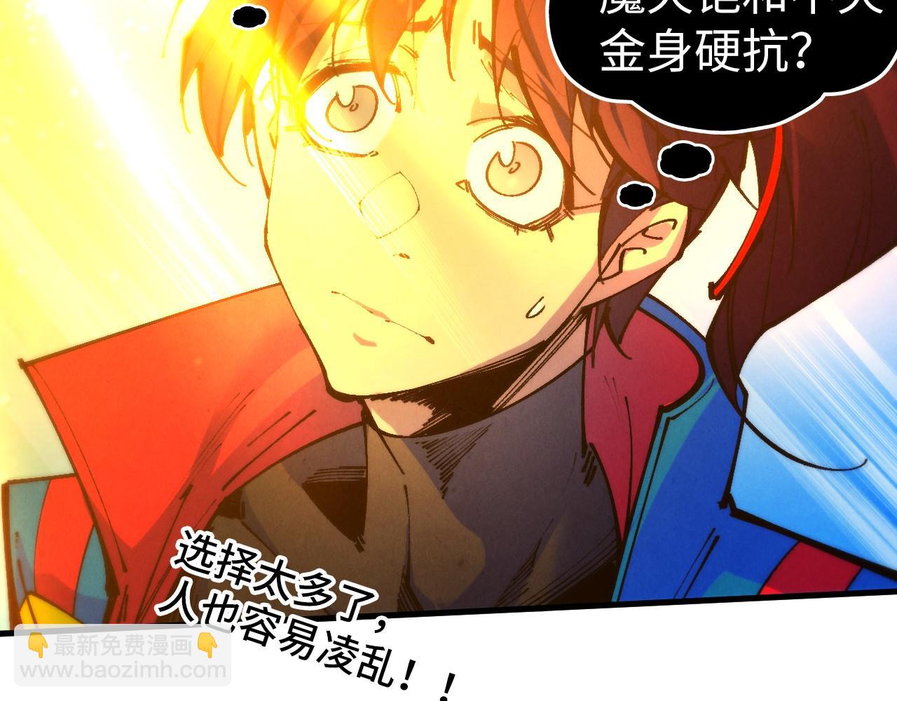 這一世我要當至尊 - 第448話 十日同天(2/4) - 7