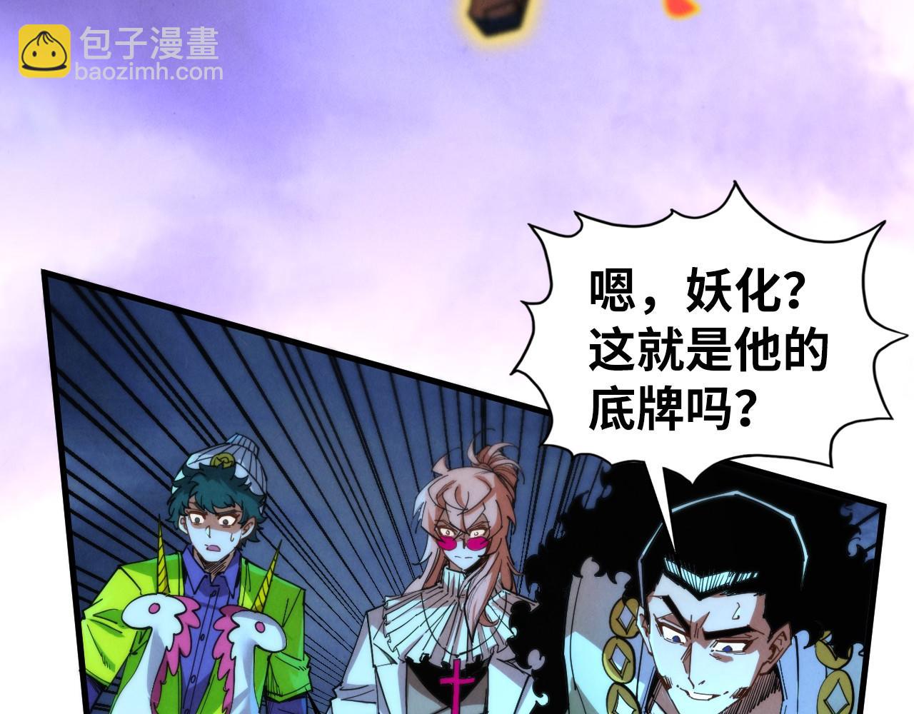 這一世我要當至尊 - 第448話 十日同天(2/4) - 4