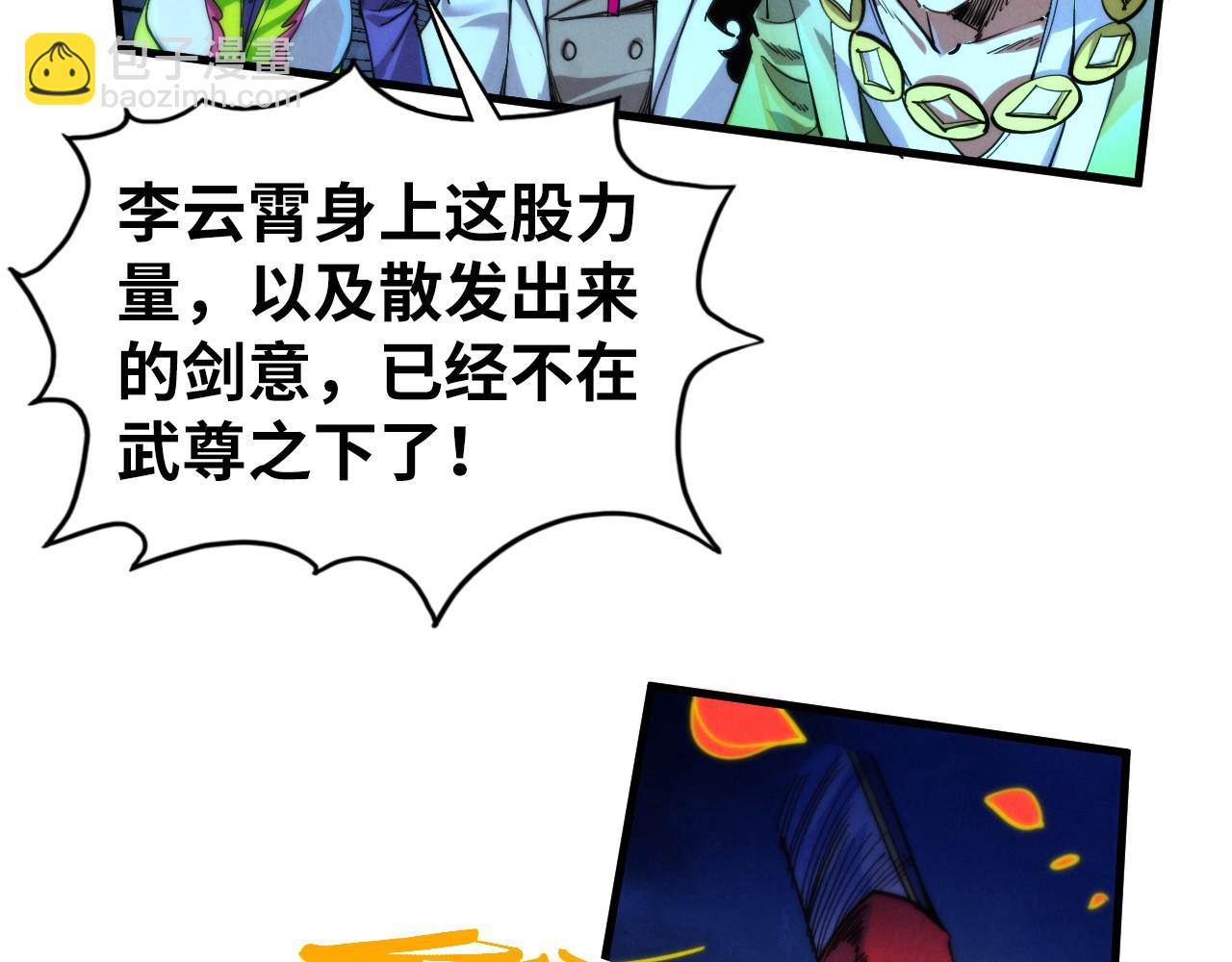 這一世我要當至尊 - 第448話 十日同天(2/4) - 5