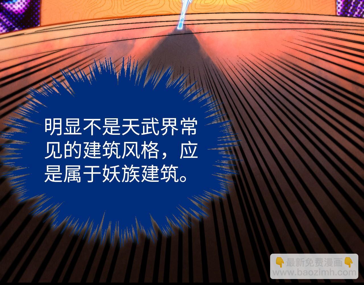 這一世我要當至尊 - 第450話 潛入(3/4) - 4