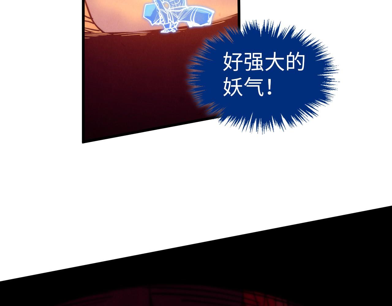 這一世我要當至尊 - 第450話 潛入(3/4) - 8