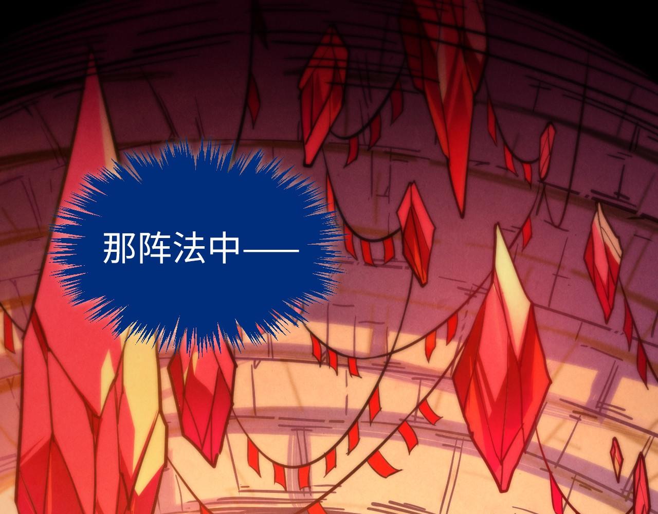 這一世我要當至尊 - 第450話 潛入(3/4) - 1