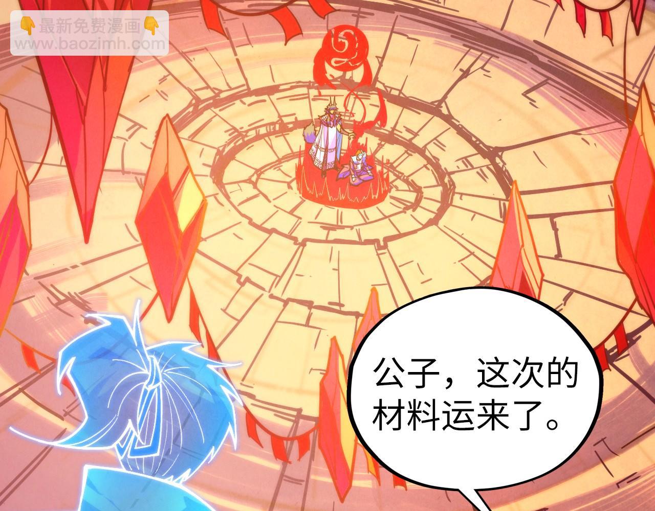 這一世我要當至尊 - 第450話 潛入(3/4) - 2