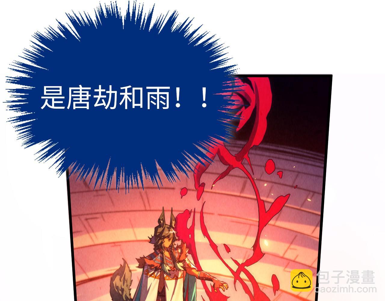 這一世我要當至尊 - 第450話 潛入(3/4) - 4