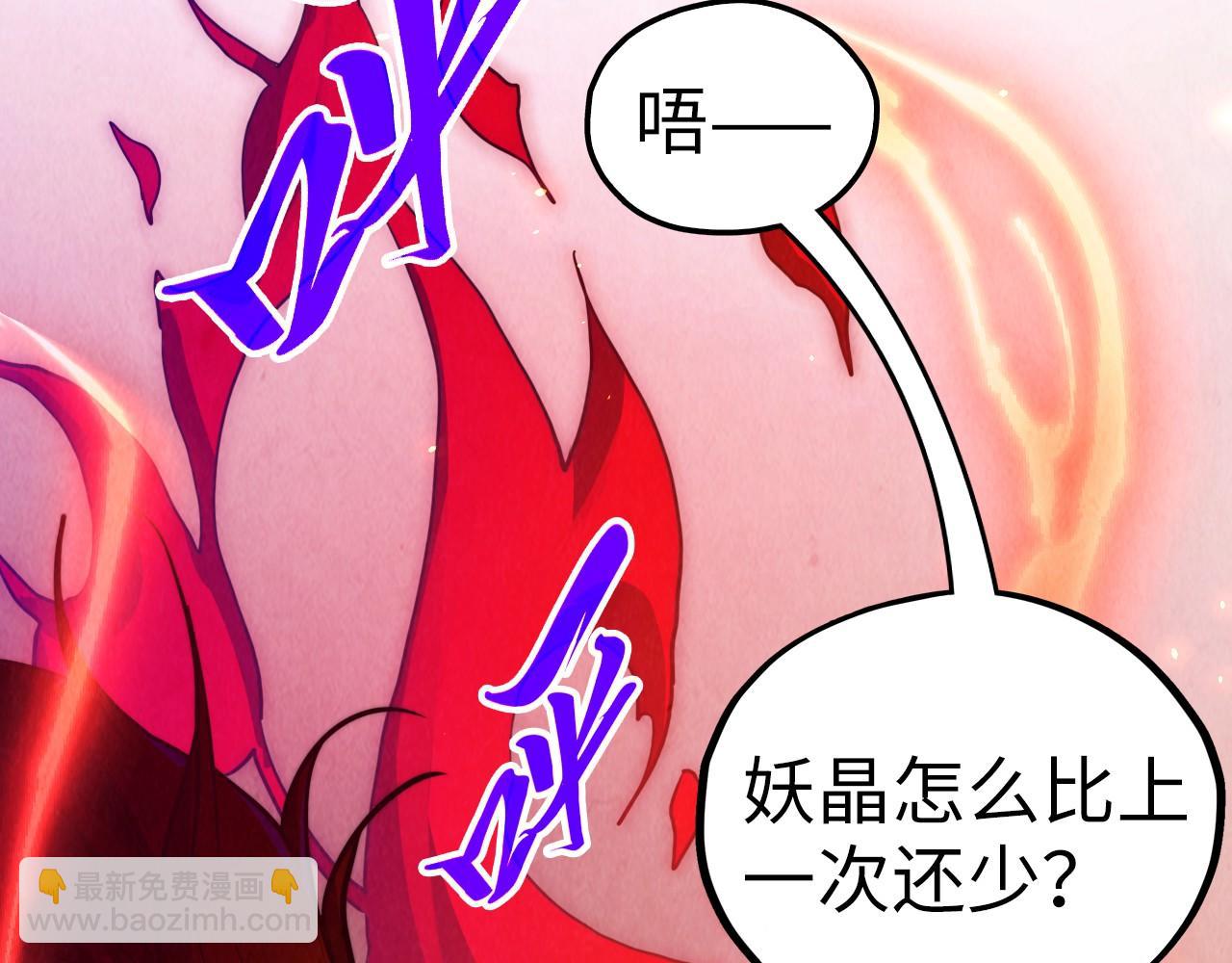 這一世我要當至尊 - 第450話 潛入(3/4) - 6