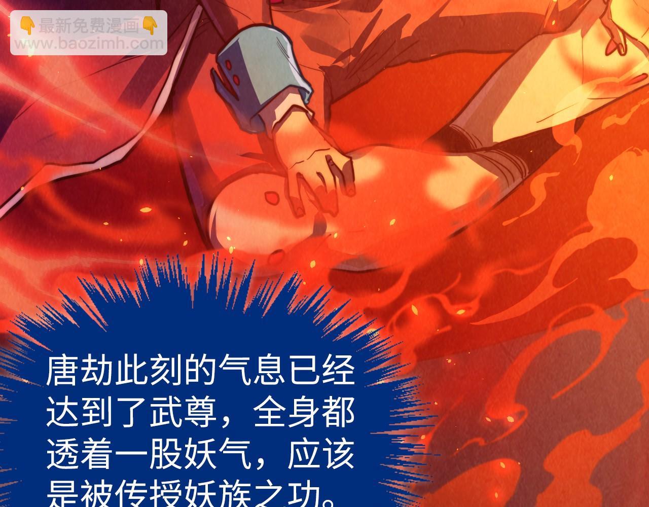 這一世我要當至尊 - 第450話 潛入(3/4) - 8