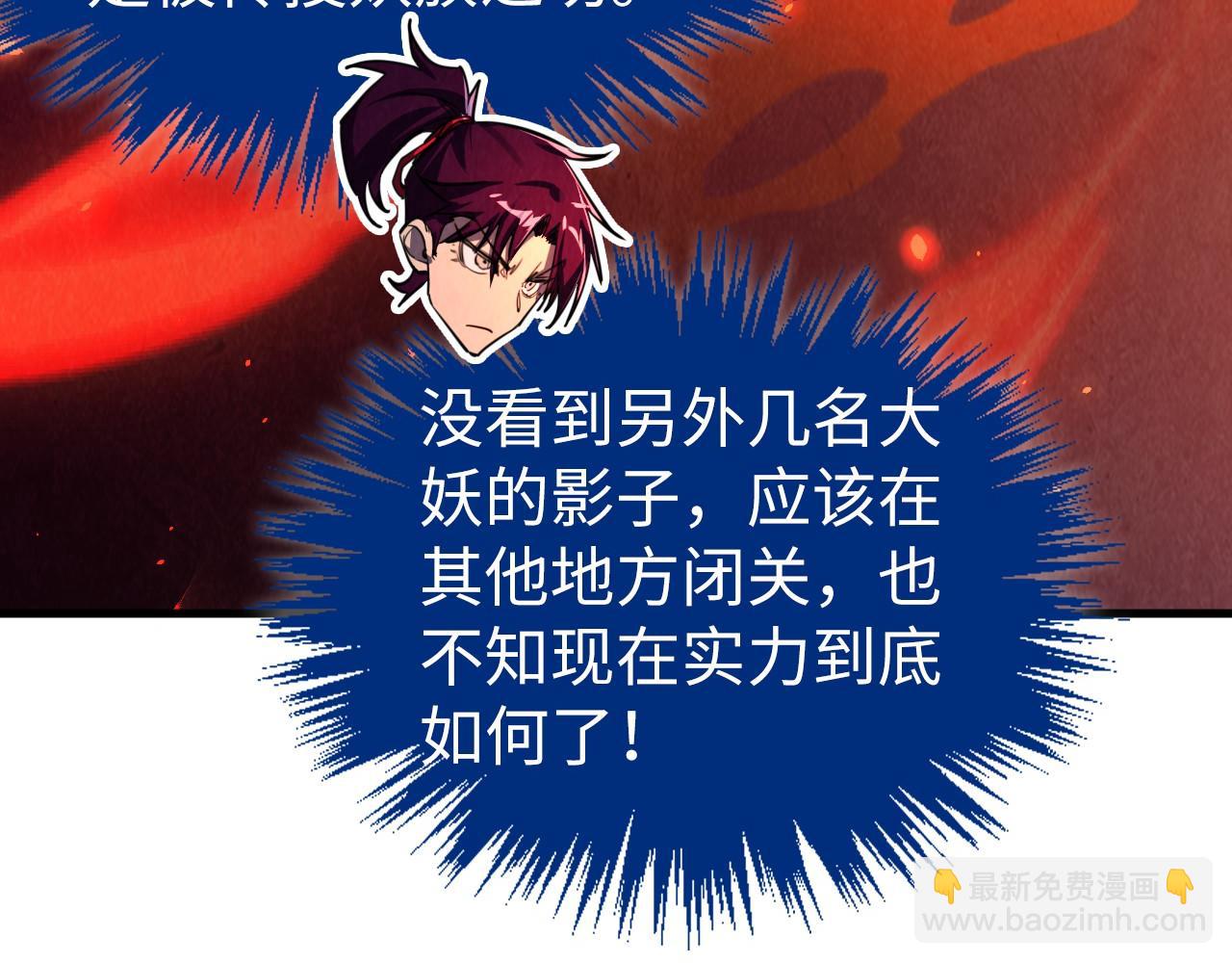 這一世我要當至尊 - 第450話 潛入(3/4) - 1