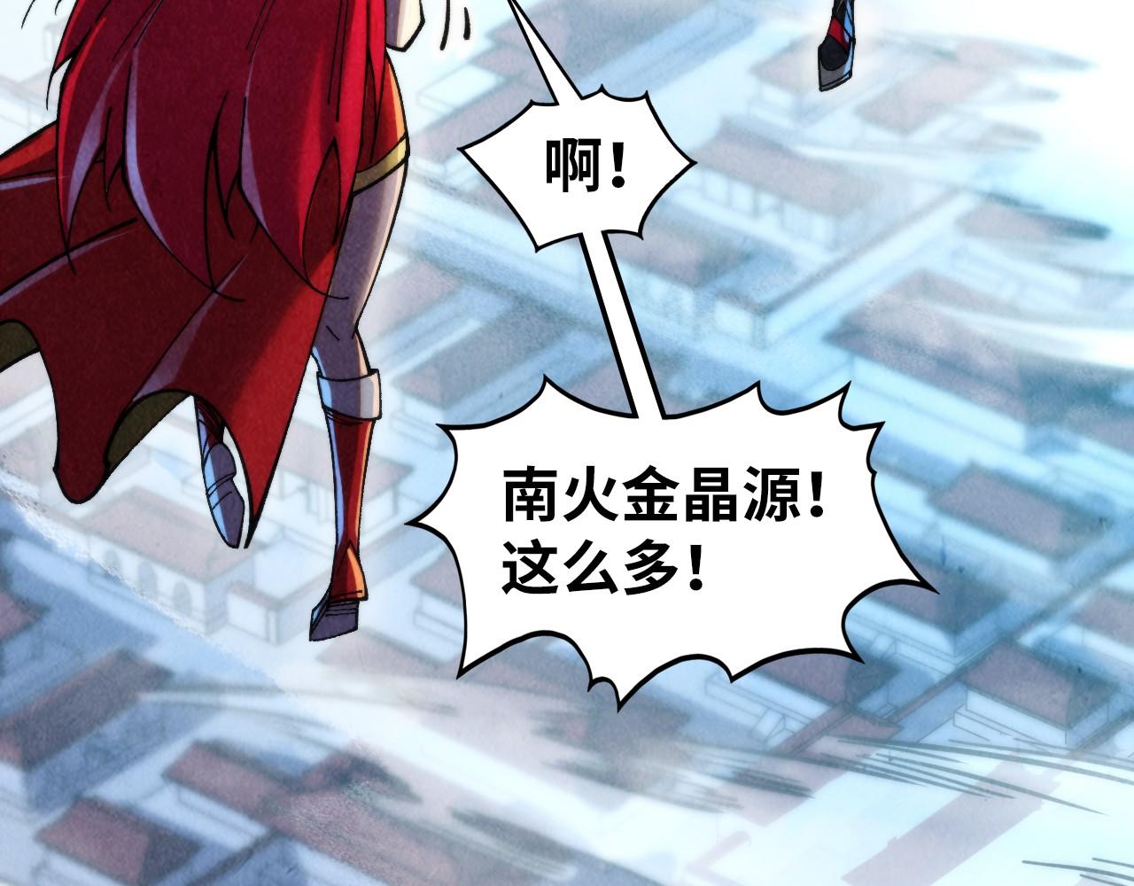 這一世我要當至尊 - 第450話 潛入(1/4) - 5