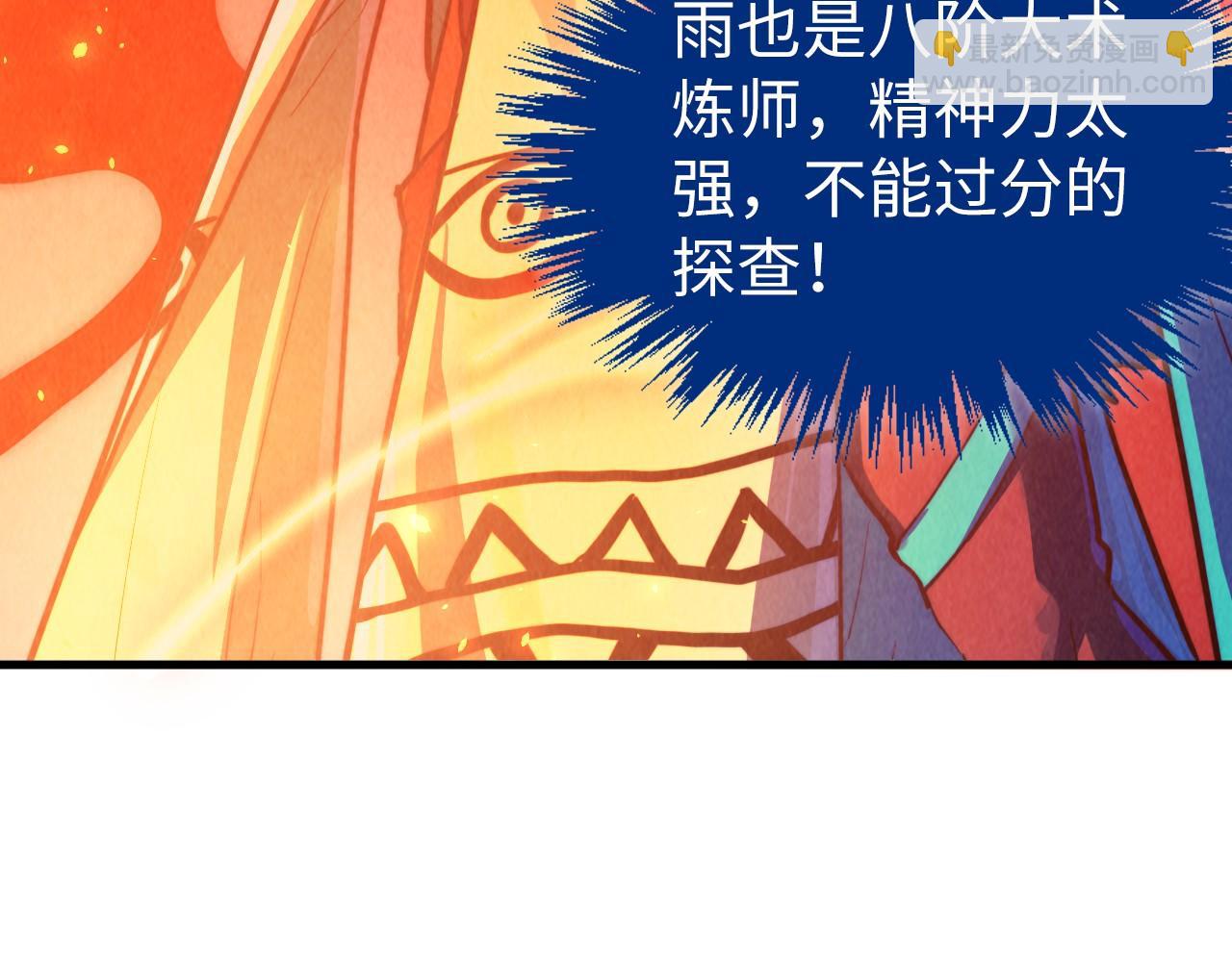 這一世我要當至尊 - 第450話 潛入(3/4) - 4