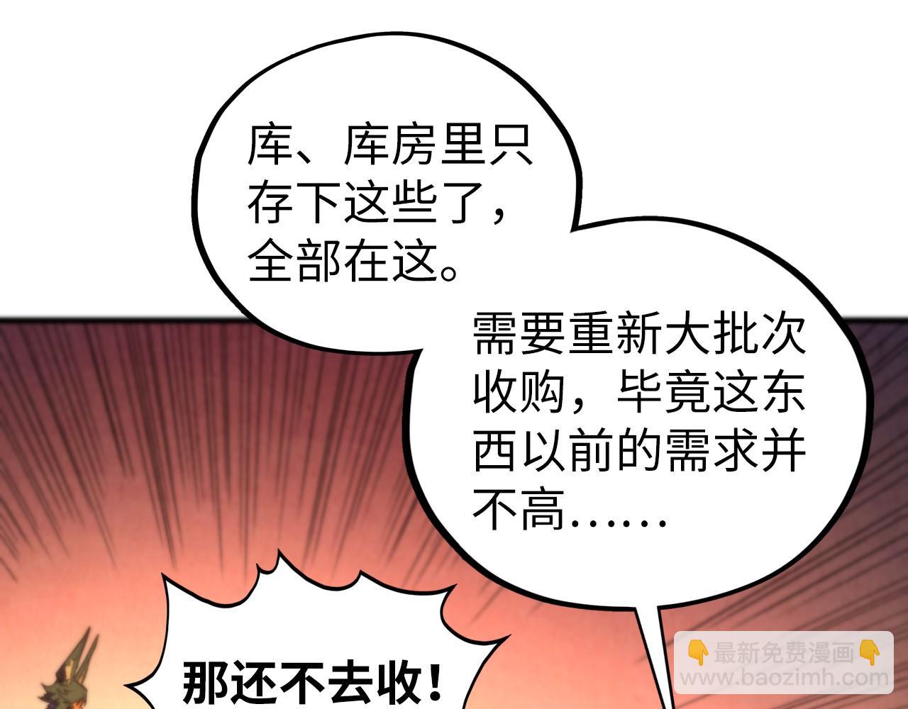 這一世我要當至尊 - 第450話 潛入(3/4) - 5