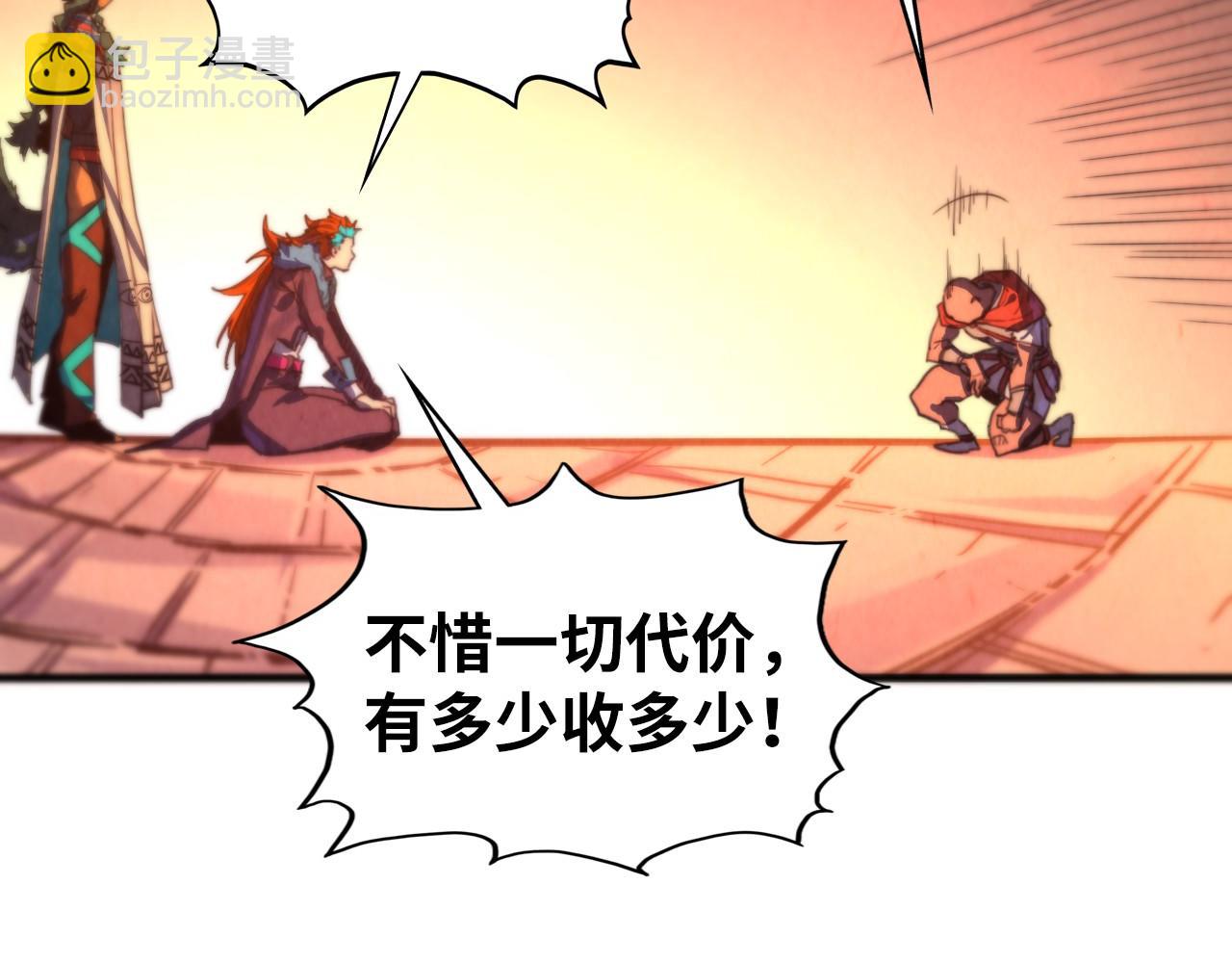 這一世我要當至尊 - 第450話 潛入(3/4) - 6