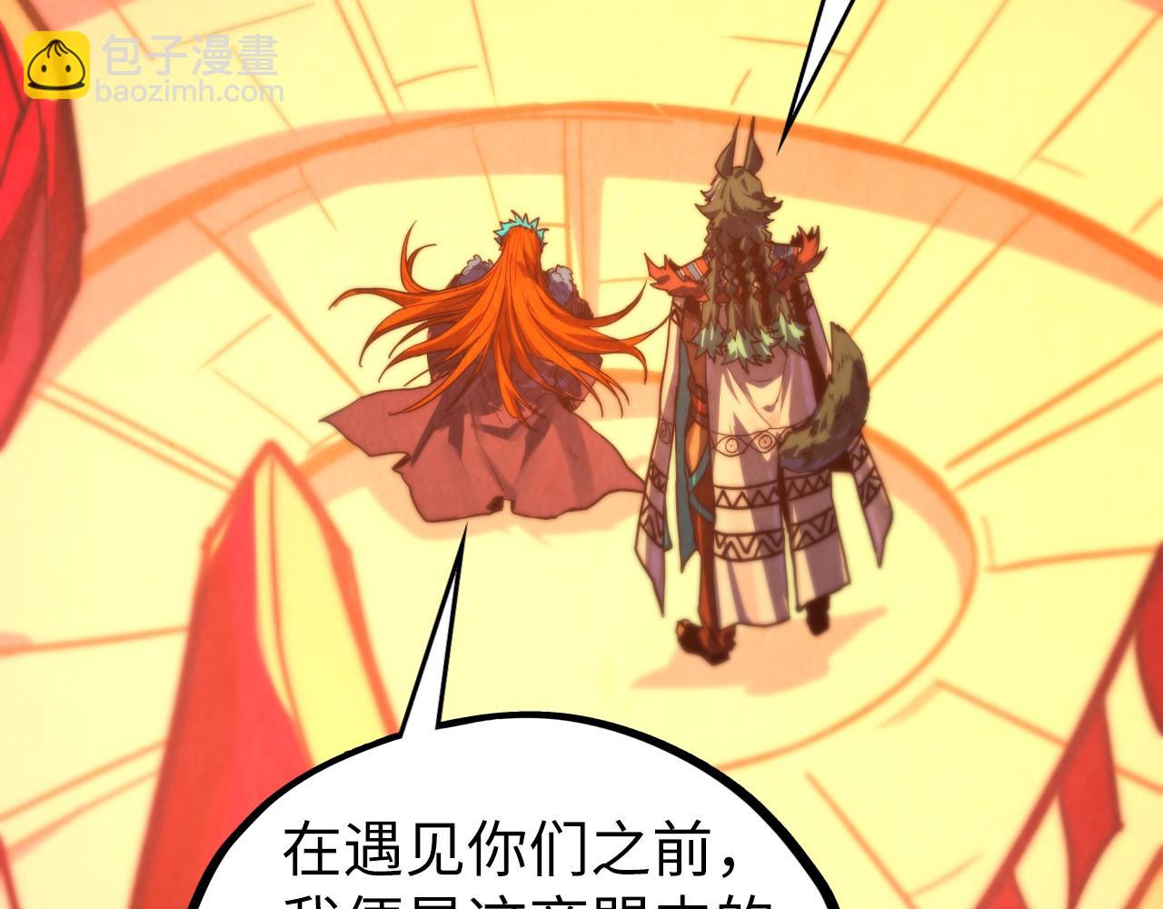 這一世我要當至尊 - 第450話 潛入(3/4) - 2