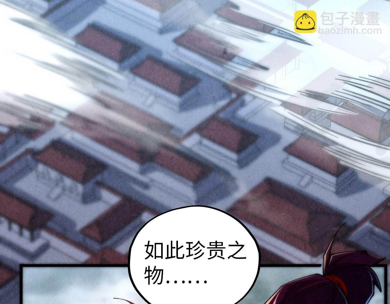 這一世我要當至尊 - 第450話 潛入(1/4) - 6