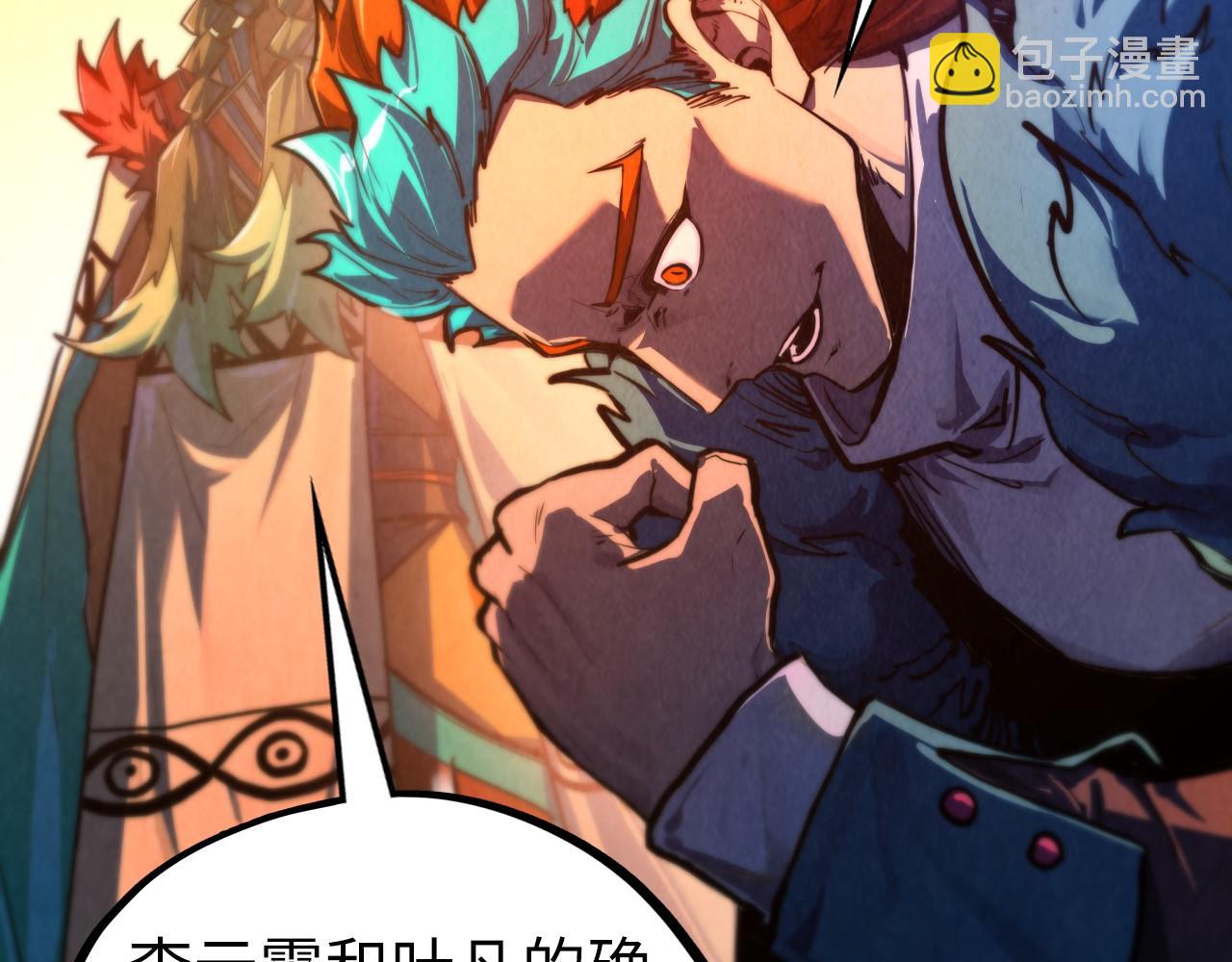 這一世我要當至尊 - 第450話 潛入(3/4) - 6