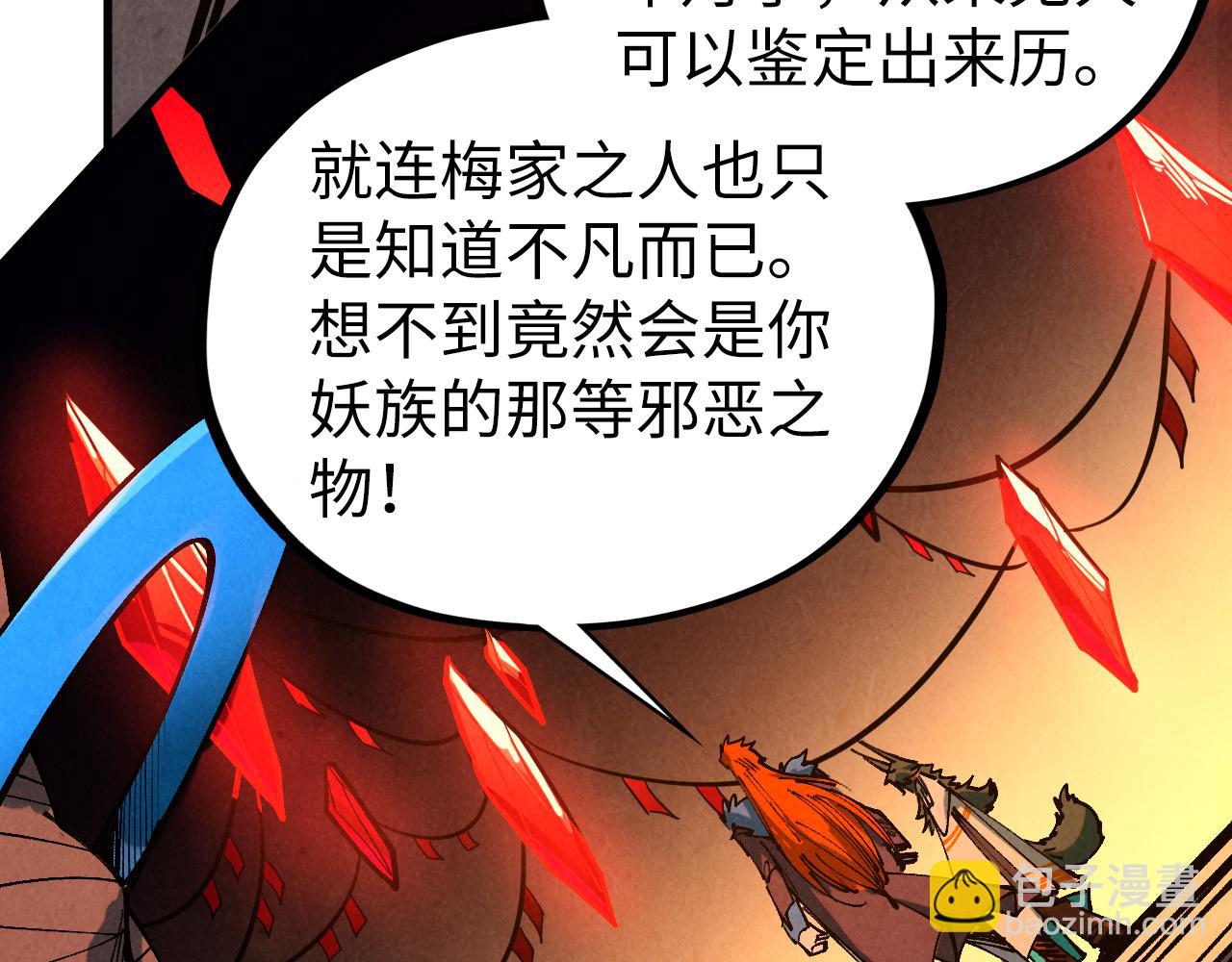 這一世我要當至尊 - 第450話 潛入(3/4) - 4