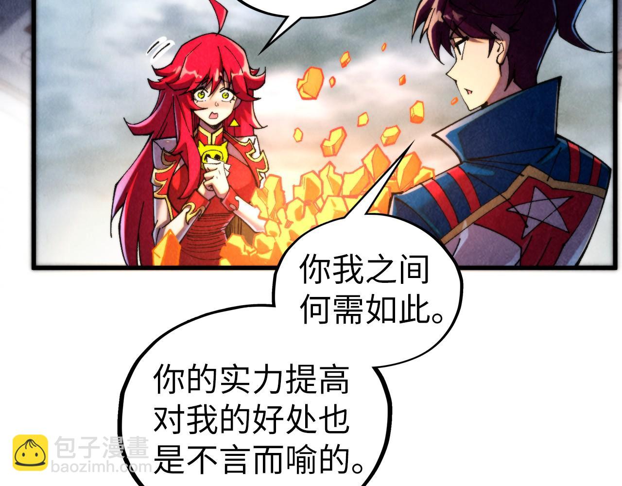 這一世我要當至尊 - 第450話 潛入(1/4) - 7