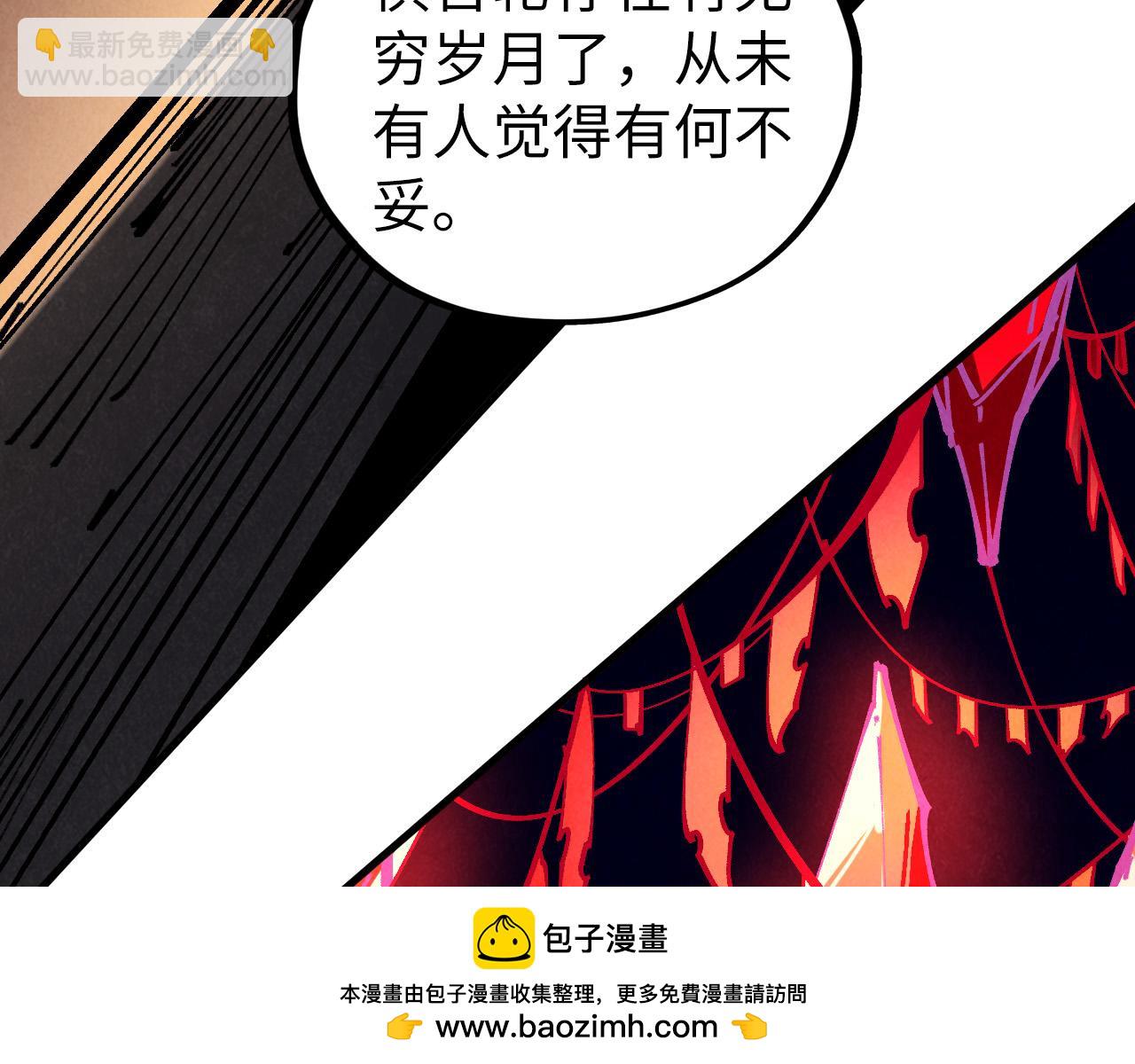 這一世我要當至尊 - 第450話 潛入(3/4) - 6